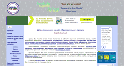 Desktop Screenshot of english-thebest.ru